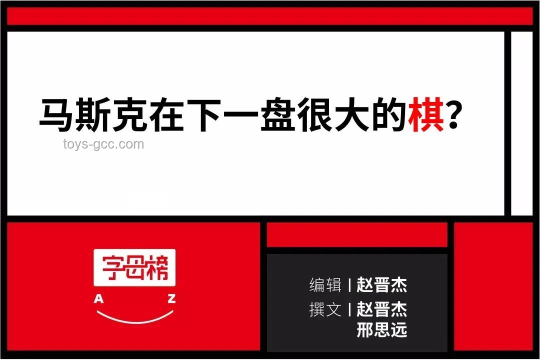 马斯克悔言后的科技政商新动向